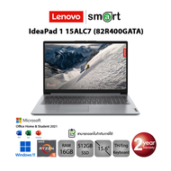 Lenovo IdeaPad 1 15ALC7 (82R400GATA) Ryzen 5 5500U/16GB/512GB/15.6/Win11+Office(Cloud Grey)