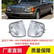 Suitable for 1980-1991 Mercedes Benz W126 Turn Signal Light Corner Light Replacement Light Cross-Bor