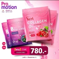 โปร 2 แถม2บีคอลลาเจน+เยริ คอลลาเจน B Collagen&Yeri college เบบี้คลอลาเจน บำรุงผิว ให้ชุ่มชื่น ภายใน