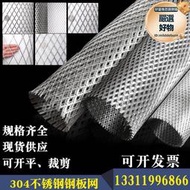 430不鏽鋼鋼板網菱形網 鋁板裝飾網拉伸菱形網微孔菱形孔過濾板網