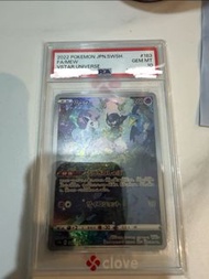 PSA 10 Mew 183/172 AR S12a card