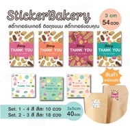 thank you Stickers you/ Bakery 3 cm 54 Pieces