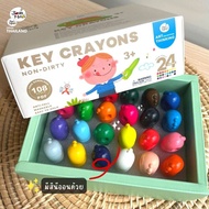 Joan Miro Key Crayons สีเทียนแท่งอ้วนกลม จับถนัด ไม่เปื้อนมือ มีเชือกซิลิโคนให้เด็กๆร้อยสี คล้องคอเห