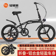 Aluminum Alloy Foldable Bicycle 20-Inch Ultra-Light Portable Variable Speed Men and Women Adult Youth Commute Leisure Bicycle