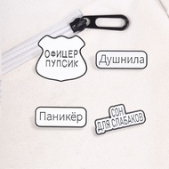 Russian Slang Enamel Pin Set "Dushnila" & "Paniker" Text Brooch Funny Cyrillic Typography Metal Badg
