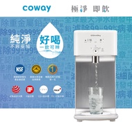 Coway 濾淨智控飲水機 CHP-242N