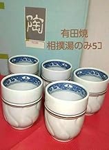 ノーブランド品 Arita Ware Sumo Teacup Rice Bowls 5 Guests Boxed Japanese Pattern Retro Sumo Souvenir