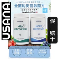 🇲🇾Ready Stock 【假一赔十】🇺🇸Usana Vita antioxidant Usana core minerals Cellsential  （Made in USA)细胞基本营养素
