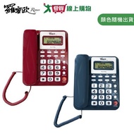 R ROMEO Caller Id Wired Telephone (Cherry Red/Dark Blue Gray) TC-777S [I Want To Buy]