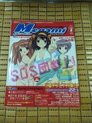 不二書店 Megami MAGAZINE Vol.75 2006年8月號 涼宮春日-SOS團拜訪 (長L01A)