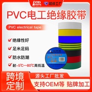 Sticky Master PVC Electrical Electrical Insulation Tape PVC High Temperature Resistant Waterproof Ta