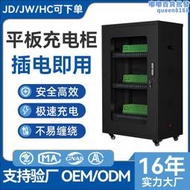 【可開發票】平板電腦充電櫃USB集中供電手機充電櫃壁掛辦公室ipad寄存充電箱