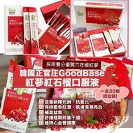 正官庄紅石榴口服液
