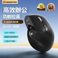 無綫耳機 藍芽耳機 【4408人收藏】魔聲M2MAX無線新款工學垂直鼠標筆記本靜音辦公商務雙模
