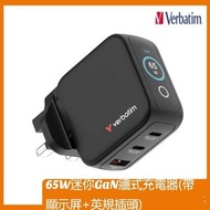 （黑色）Verbatim 65W 2C1A GaN PD Charger 氮化鎵充電器 USB快速充電器 手提電腦充電（30246）