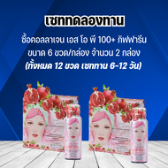 อาหารเสริม กิฟฟารีน คอลลาเจน เอส โอ พี 100+ Giffarine Collagen SOP 100+ เสริมคอลลาเจนให้ผิว ข้อ และก