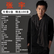 [American Drama の Ku, Lanlan Audiovisual] Zhang Yu Song Album Classic Old Songs Sad Emotional Popula