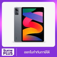 Xiaomi Redmi Pad SE  WiFi  (จอ 11" ,6+128GB) Snapdragon 680 แท็บเล็ต เครื่องศูนย์ ของใหม่ ของแท้ ประกันศูนย์xiaomi ออกใบกำกับภาษีได้ # ซิมเทพ Plus