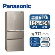 【Panasonic 國際牌】610公升 IOT智慧家電玻璃四門變頻冰箱 翡翠金(NR-D611XGS-N)-含基本安裝