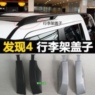 Land Rover Discovery 4 Luggage Rack Lid Discoverer 3 Roof Rack Lid Travel Rack Plug Plastic Shell Pu