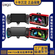 Game Vibration oled Handheld In-Line Handle Handle Warrior Switch Burst Jet NS Somatosensory Luminou