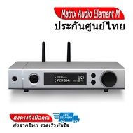 Matrix Audio Element M DAP All in one ประกันศูนย์ไทย