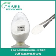 Cosmetic Grade A-Arbutin Powder Skin Care Raw Material Arbutin A Arbutin Alpha Arbutin Powder