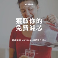 BRITA MAXTRA+ Universal Filter 全效濾芯（買六送一）