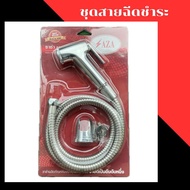 SAZA Chrome Bidet Spray Set F2L-IU366 .