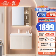 XYJOMOO（JOMOO） Bathroom Cabinet Washbasin Cabinet Combination Cream Style All-Match Simple Ceramic Whole Washbin Washsta
