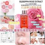 韓國🇰🇷MEDI PEEL皇家玫瑰安瓶精華(100ml)