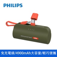 Philips 飛利浦TypeC快充直插自帶線口袋行動電源 (墨綠) DLP2550CG/96 - 4900mAh 10W (電量顯示/支架)