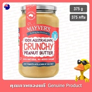 Mayvers Crunchy Peanut Butter Spread 375g
