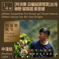 KaKaLove Alishan Sun-drying Group First Prize Taiwan Sun-drying Alishan Mountains Alishan Township L