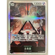 ONE PIECE OPCG OP13-082 Gorosei SR
