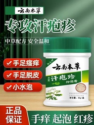 Yunnan Materia Medica Sweat Pao Zhen Sweat Herpes Herpes Ointment Sweat Swelling Pain Diagnosis Yunnan Baiyao Sweat Pao Zhen Genuine QB