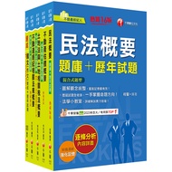 2025 Real Estate Broker Set (5 Volumes Co-Sale)/Famous Teacher Author Group eslite