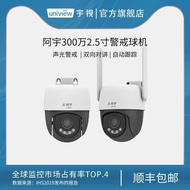 UNV UNV 30,000 Sound Light Alert 4G Dome Network Camera Lifetime Flow-Free Dome Camera