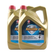 CALTEX น้ำมันเกียร์ HAVOLINE DEXRON VI ATF 4 ลิตร (2 แกลลอน)