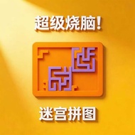 Pt0323Puzzle toy new puzzle puzzle maze puzzle super bra Puzzle Toys new Puzzle Puzzle Labyrinth Puz