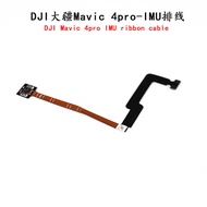 DJI DJI Mavic 4pro-IMU Cable DJI Drone Mavic 4pro Brand New Repair Parts
