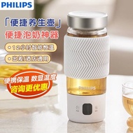Philips Portable Glass Electric Heating Boiling Water Cup Mini Health Kettle Smart Insulation Tea-making Milk Home Travel Office
