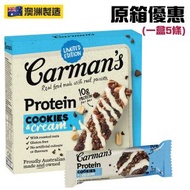 Carman`s Kitchen - 【原箱優惠】奶油曲奇蛋白條40g (不含麩質) (5條) Cookies & Cream Protein Bar 40g [果仁穀物棒 燕麥條 蛋白條 穀物條]