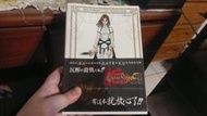 PS2 復仇龍騎士 中文攻略本
