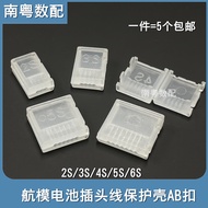 AB Buckle 2S 3S 4S 5S 6S Model Aircraft Lithium Battery Balance Head Connection Cable Protective Cas