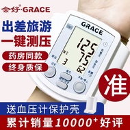 会好（GRACE）手腕式电子血压计家用便携血压仪测血压仪器