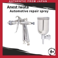 Anest Iwata W50 Kiwami Mini Automotive Repair【Direct from Japan】