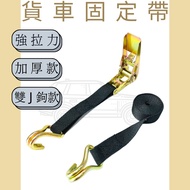 Dov Strap [Dov Strap] Tensioner 1 "Binding 0.8 Ton Binding Double J Hook Cargo Cloth Monkey Device H