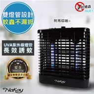 【NaKay】8W電擊式無死角UVA燈管捕蚊燈(NML-880)雙燈管.吊環
