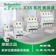 Original Schneider Electric Miniature Circuit Breaker IC65H 1p 2P 3p 4p c6A/c10A/c16A/c20A/c25A/c32A